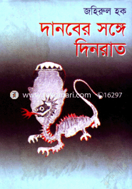 Danober Songe Dinrat image