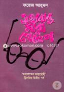 Moddo Rater Ossarohi image