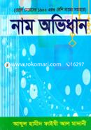 Nam Ovidhan image