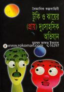 Tuki O Jhayer (prai) Dusshahosik Ovijan image