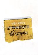 Prakritojoner Jibondorshon image