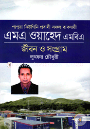 M A Wahed Jibon O Songram image