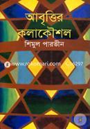 Abrttir Kalakausal image
