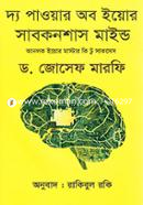 The Power Of Your Subconsious Mind image