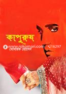 Kapurush image