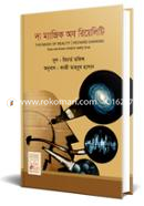 দ্য ম্যাজিক অব রিয়েলিটি image