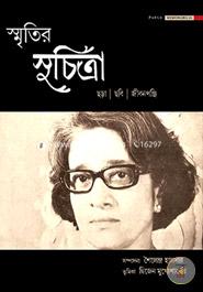 Smritir Suchitra image