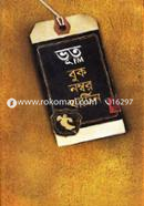 Voot FM Book Number Thirteen image
