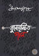 Bunobristir Gan image