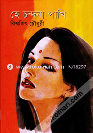 Hey Chandana Pakhi image