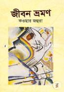 Jibon Vromon image