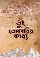 Tui Tokarir Kabyo image