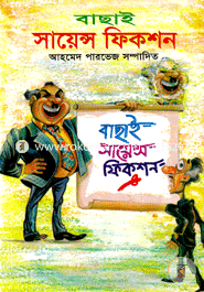Bacay Science Fiction image