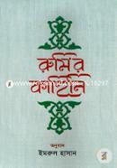 Rumir Kahine image
