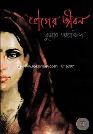 Vager Jibon image