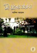 Jui Fuler Baranda image