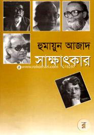 সাক্ষাৎকার image