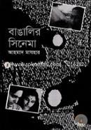 Bangalier Cenema image