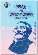 Bongobondhu O Osohojhog Andolon image
