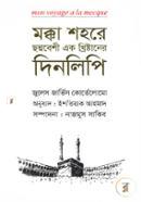 Mokka Shohore choddobeshi Ek Khrishtaner Dinlipi image