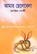 Amar Chelabela image