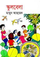 School Bela image