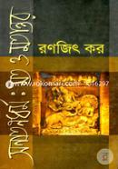 Sanaton Darmo : Mat & Matantor image