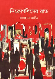 Neerkopoliser Rat image