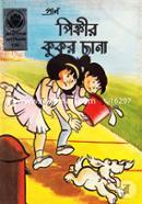 Pingkir Kukur Chana image