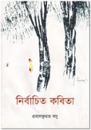 Nirbachito Kobita image