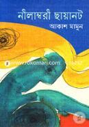 Nilambori Chayanot image