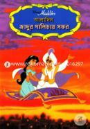 Aladin : Jadur Galichay Sofor image