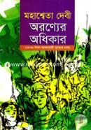 Oronner Odikar image