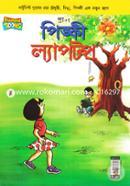 Pingki Laptop ( Cartunisht Praner Chacha Chwodhury, Billu, Pingki Notun Rupe) image