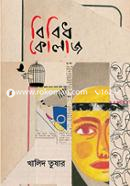 Bibidha Collage image