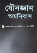 Jounogan Amanibas image