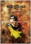 Pakhi Tumi Gaan image