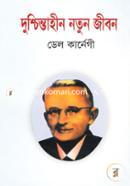 Duscintahin Nutun Jibon image