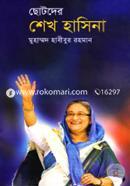 Chotoder Sheikh Hasina image