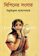 Bipiner Songsar image