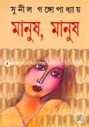 Manush, Manush image