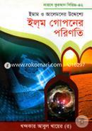 Imam O Alemder Uddeshe Elom Goponer Porinoti image