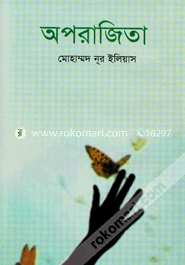 Oprajita image