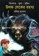Kishor Musa Robin: Uolf Laker Rohosso image