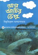 Am Atir Bhepu image