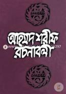 Ahmed Sharif Rachanavali-7 image