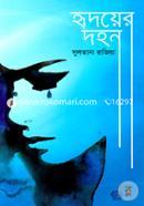 Rridoyer Dohon image