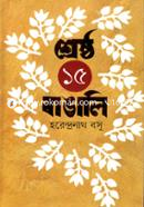 Shreshtha Bangali image