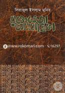 Rokteveja Aobobahika image