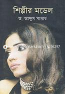 Shilpir Model image